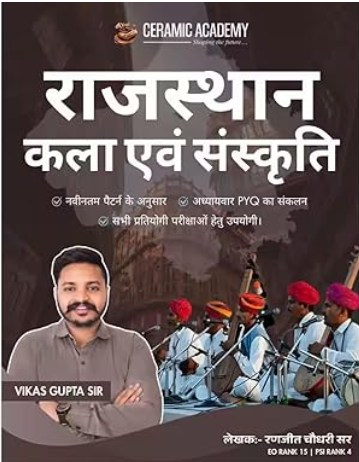 Ceramic Academy Rajasthan Kala evam Sanskrati