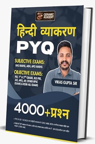 RAS Ceramic Academy Vikas Gupta Sir Hindi Vyakaran PYQ Hindi Grammar 4000 Questions हिन्दी व्याकरण सिरेमिक अकेडमी विकास गुप्ता सर