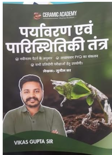 Ceramic Academy Paryavaran evam Paristhitiki Tantra by Vikas Gupta Sir