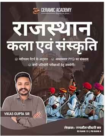 Ceramic Academy Rajasthan Kala evam Sanskrati