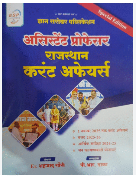 Gyan Sarovar Assistant Professor Current Affairs