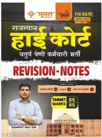 Aditya Publication Samanya Hindi PYQ Previous Years Questions and Practice Book