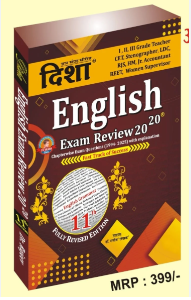 Disha English Exam Review 20-20 Latest Edition