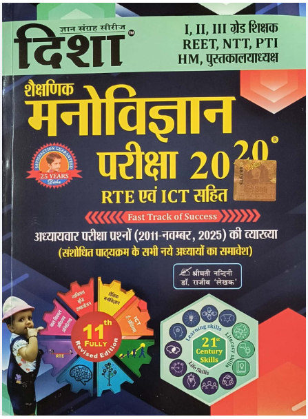 Disha Education Psychology