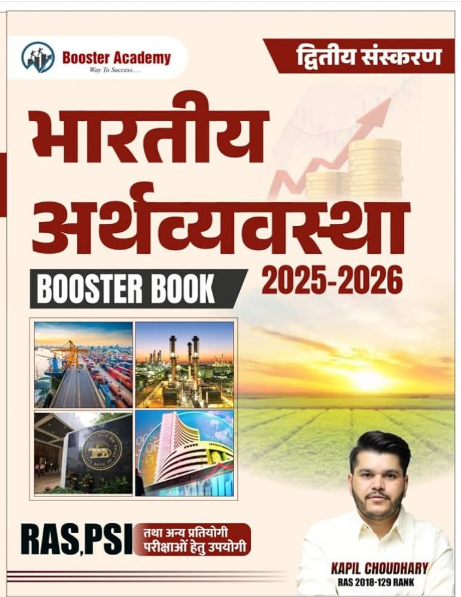 Booster Book 2nd Edition Bhartiya Arthvyavstha 2025-26 RAS,PSI New Suyllabus New Edition 2025