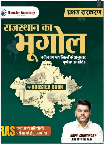 Booster Academy 1st Edition Rajasthan Ka Bhugol Booster Book New Syllabus New Edition 2025
