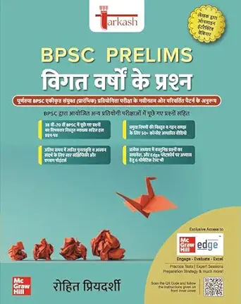 Tarkash BPSC Prelims PYQ in Hindi (विगत वर्षों के प्रश्न): 39th to 70th BPSC Subject-wise Previous Years' Solved Questions | Online Chapter-wise Practice Questions | 50+ Conceptual Videos | Info Bits | Author Webinars | Bihar Public Service Commission | CCE, CDPO, Judiciary, AAO Exams