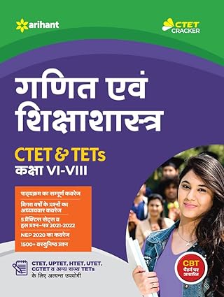 CTET and TET Ganit and Shiksha shastra for Class 6 to 8