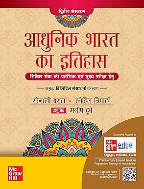 Adhunik Bharat ka Itihas, (आधुनिक भारत का इतिहास) for UPSC CSE 2026 by Sonali Bansal and Snehil Tripathi | Modern Indian History (Hindi)