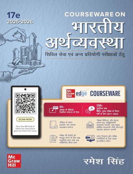 Bhartiya Arthvyavastha (भारतीय अर्थव्यवस्था), 17e by Ramesh Singh for UPSC 2026 | 250+ Solved Online Prelims PYQs (2011-24) | 80+ Online Mains PYQs (2013-24) | 45+ Author Videos | Indian Economy Hindi