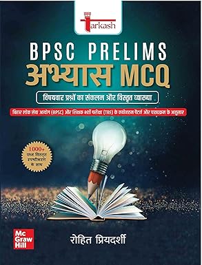 Tarkash BPSC Prelims 2025-26 अभ्यास MCQ (Practice book in Hindi medium) | 1000+ Subjectwise Practice Questions | Bihar Combined Competitive Exam (CCE) Latest Pattern Questions with Detailed Solutions | Sectional Mock Test
