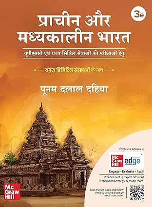 Pracheen Aur Madhyakalin Bharat ka Itihas, 3e (प्राचीन और मध्यकालीन भारत) for UPSC | Ancient and Medieval Indian History (Hindi) by Poonam Dalal Dahiya (IPS) | prachin bharat ka itihas