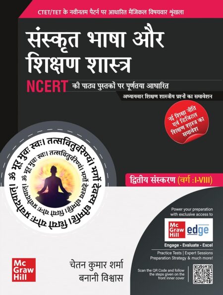 (Old Edition) CTET & TET संस्कृत भाषा और शिक्षण शास्त्र (वर्ग I-VIII) Paperback – 2 May 2023 Hindi Edition by शास्त्री चेतन कुमार शर्मा (Author), आचार्या बनानी विश्वास (Author)