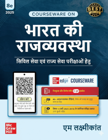 Bharat Ki Rajvyavastha Courseware, 8e (भारत की राजव्यवस्था) by M Laxmikanth for UPSC CSE 2025-26 | Indian Polity (Hindi) | Fully Revised and Updated with 18 Insightful Appendices | 40+ Conceptual Videos | Colourful eBook | Past 13 Years' UPSC Prelims Questions with Solution (2013-2025) | 12 Years' Mains Questions | Practice Questions Paperback – 1 September 2025 Hindi Edition by एम लक्ष्मीकांत (Author)