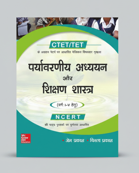(CTET/TET) Paryavaraniya Adhyayan Aur Shikshan Shastra Paperback – 26 August 2016 Hindi Edition by Om Prakash (Author), Bimla Prakash (Author)