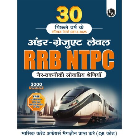 PW RRB NTPC Undergraduate 30 Previous Year Solved Papers CBT-1 2025 (PYQ) Hindi Medium | 3000+ Questions | 3 Online Mock Tests for Exam 2026 Paperback – 19 January 2026 Hindi Edition by PW (Author) ISBN-9789374671313