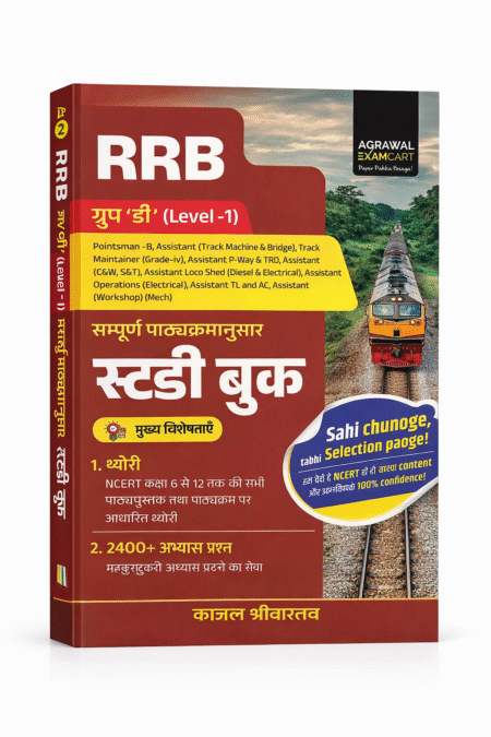 Examcart RRB Group D Level 1 Study Guide Book 2026 | Complete NCERT Syllabus Based Theory & 2400+ Practice Questions for Railway Group D Exams (Hindi Medium) Paperback – 30 January 2026 Hindi Edition by Examcart Experts (Author) ISBN-9789360543570