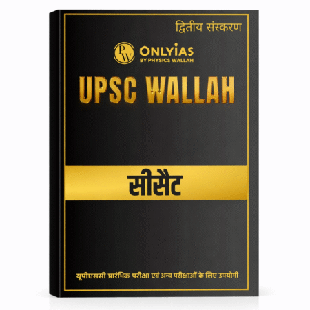 PWONLYIAS UPSC WALLAH CSAT (Hindi Medium) For Civil Services Exam | Comprehensive Book For UPSC Prelims and Other Aptitude Examinations Paperback – 24 September 2025 Hindi Edition by Physic Wallah (Author) ISBN-9789371534956