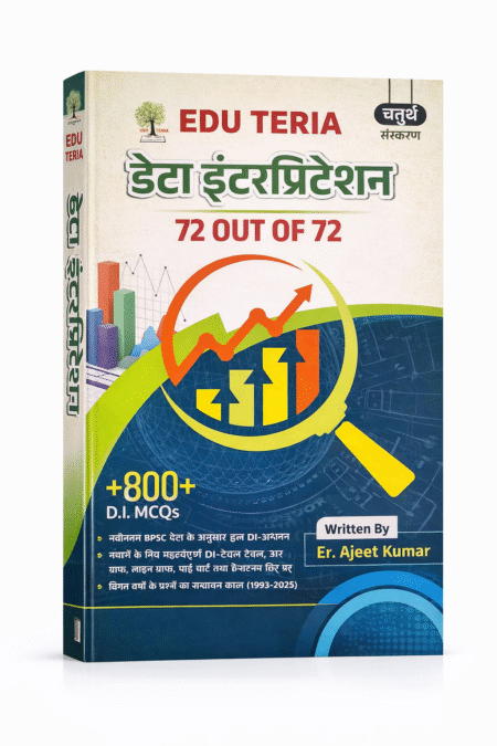 EDU TERIA, 'DATA INTERPRETATION' ( 72 OUT OF 72 ) For "D.I." Mains And Mathematic P.T. & Other PCS Exams (Paperback, Hindi, Er. Ajeet Kumar) ISBN-ETDIH