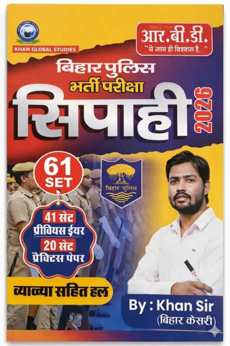 Bihar Police Recruitment Exam Sipahi 2026 Book by Khan Sir | 61 Sets with Solutions (Rpsc Grade 1 & 2 Preparation Series) Paperback – Notebook, 2 November 2025 by Khan sir (Author) ISBN - 9789362982612