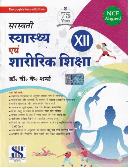 Saraswati Swasthya Evam Sharirik Shiksha Class-12 CBSE - Examination 2026-27 Paperback – 5 September 2025 by Dr. V.K. Sharma (Author) ISBN-9789369111176