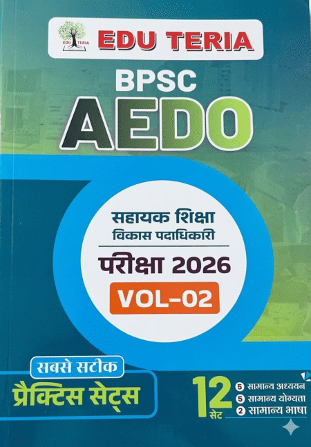 Edu Teria Bpsc Aedo VOL-2 12 Practice Set 2026 (Paperback, Hindi, EDU TERIA TEAM) ISBN-104041