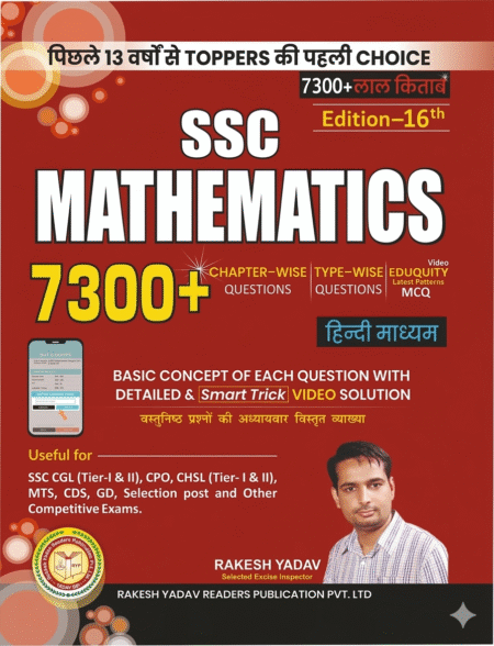 Rakesh Yadav SSC Mathematics 7300+ Questions, Edition 16th, Hindi Medium, BY RAKESH YADAV Paperback – Sticker Book, 23 October 2024 Hindi Edition by RAKESH YADAV (Author) ISBN-9789348234681