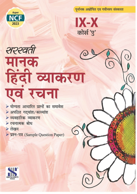 Manak Hindi Vyakaran Evam Rachna Class 9-10 Course - A New Edition Examination 2025-2026 [Paperback] [Apr 17, 2025] Ms Deepti Prakash and Ravi Prakash ... Ms Deepti Prakash and Ravi Prakash Gupta Paperback – 17 April 2025 Hindi Edition by Ms Deepti Prakash (Author), Ravi Prakash Gupta (Author) ISBN-9789369115181