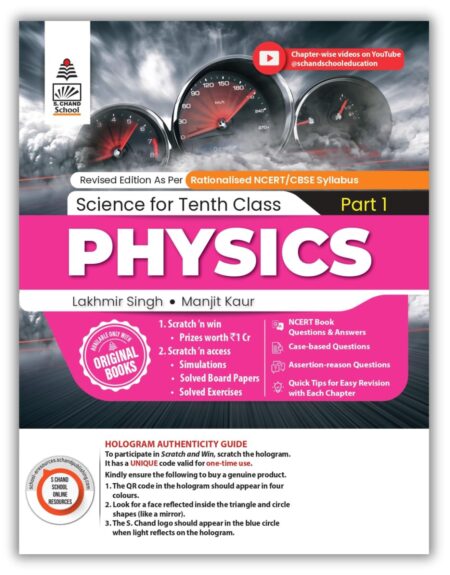 Lakhmir Singh Science Class 10 Physics Part 1 (2026-27 For CBSE Board Exams) | As Per Latest NCERT & CBSE Syllabus | Complete Physics Study for School Exams | NCERT Questions & Answers, CBQs, Solved Board Papers & Exercises – Science Grade 10