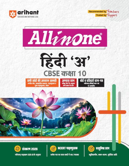 Arihant All in One Hindi “A” Class 10 for CBSE Exams 2026-27 | Revised Edition as per latest syllabus | CBQs, Focused Theory, Reading, Writing, Grammar & Literature, Review Exercises, Sample Papers