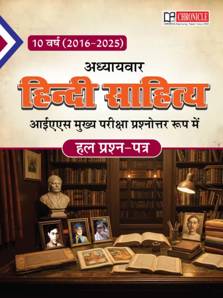 Chronicle Hindi Sahitya IAS Mains Q&A 10 Years (2016-2025) Topic-Wise Solution of Previous Year Papers (Paperback, Solved by Chronicle Editorial Team) ISBN-9788199596887