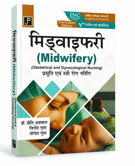 Midwifery (Obstetrical and Gynecological Nursing) | Vth Revised Two Colour Edition