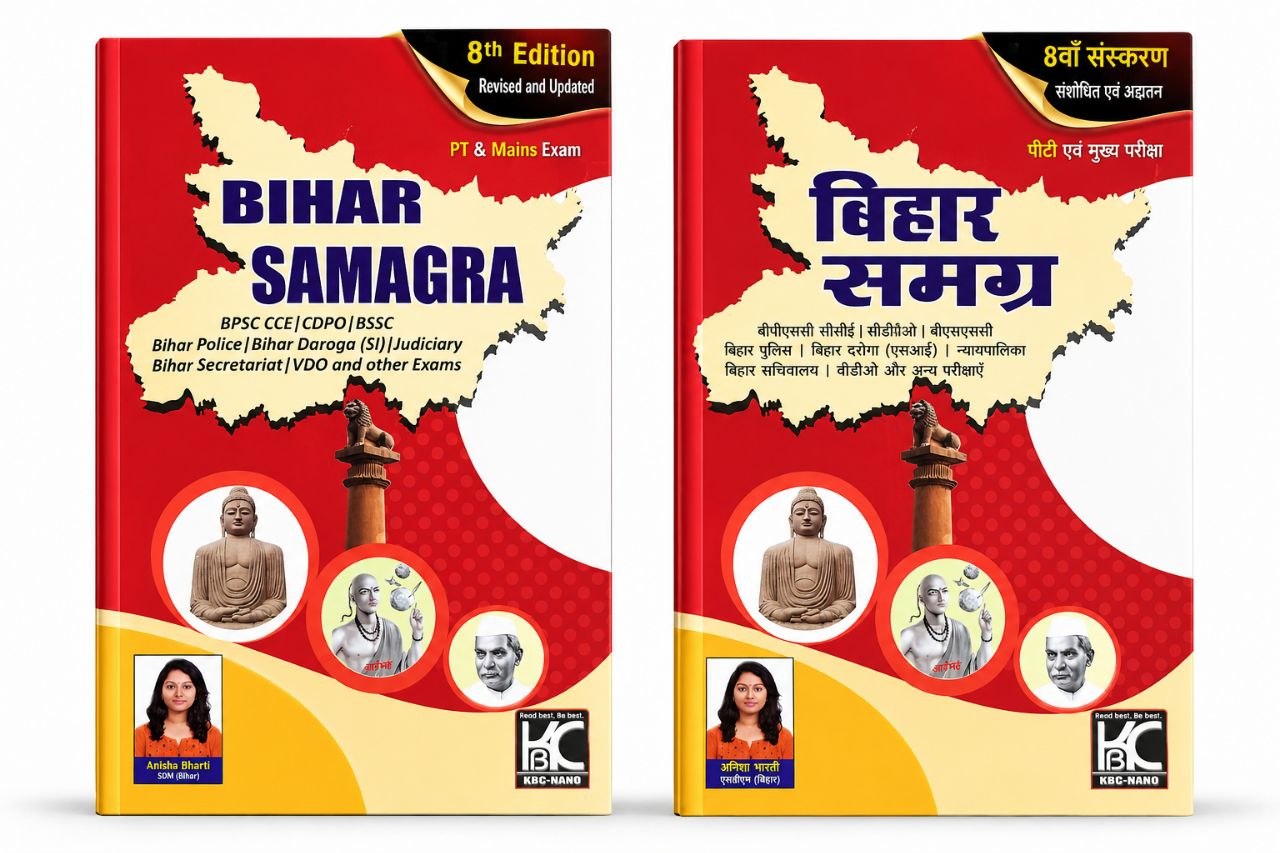 Bihar Samagra 8th Edition 2026 | Complete Bihar GK & Current Affairs Book for BPSC, Bihar Police, BSSC, SI, CDPO & All Bihar Exams