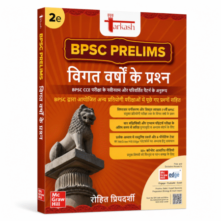 BPSC Prelims Previous Years' Questions (2nd Edition) by Rohit Priyadarshi | Hindi Medium | McGraw Hill | BPSC CCE Prelims PYQ Book