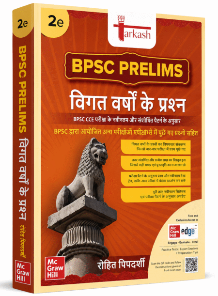 BPSC Prelims Previous Years' Questions (2nd Edition) – Comprehensive Preparation Guide