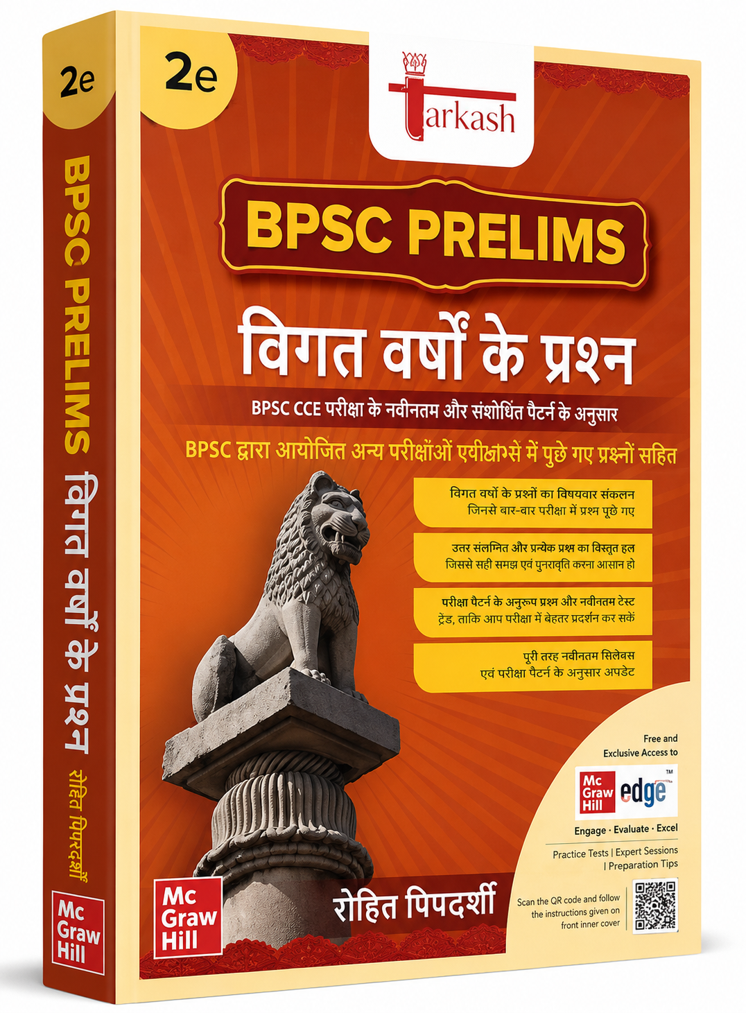 BPSC Prelims Previous Years' Questions (2nd Edition) – Comprehensive Preparation Guide