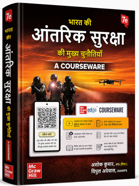 India's Internal Security: Major Challenges (7th Edition) – A Courseware In Hindi