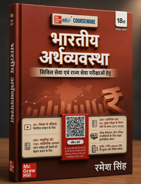 Indian Economy by Ramesh Singh (18th Edition 2026-27) –Hindi medium