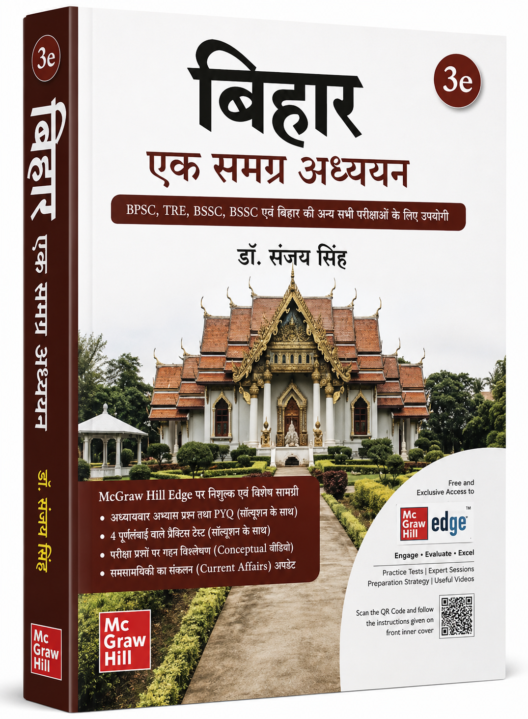 Bihar: A Comprehensive Study (3rd Edition) – Complete Guide for BPSC, TRE, BSSC & Other Bihar Competitive Exams