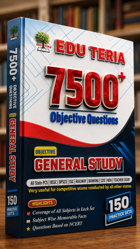 Eduteria 7500+ Objective Questions – General Study for Competitive Exams