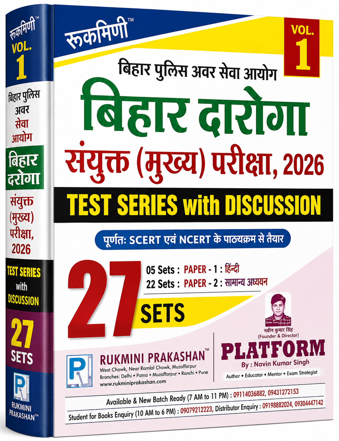 Bihar Daroga Combined (Main) Examination 2026 – Test Series with Detailed Discussion | Volume 1