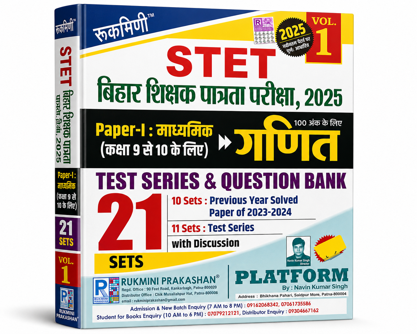 Bihar STET Math Secondary (Cl.9-10) 21 Sets Test Series