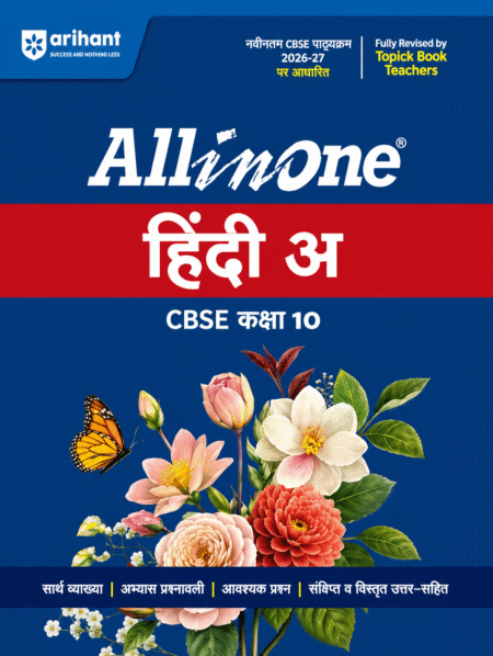 Arihant All in One Hindi “A” Class 10 for CBSE Exams 2026-27 | Revised Edition as per latest syllabus | CBQs, Focused Theory, Reading, Writing, Grammar & Literature, Review Exercises, Sample Papers