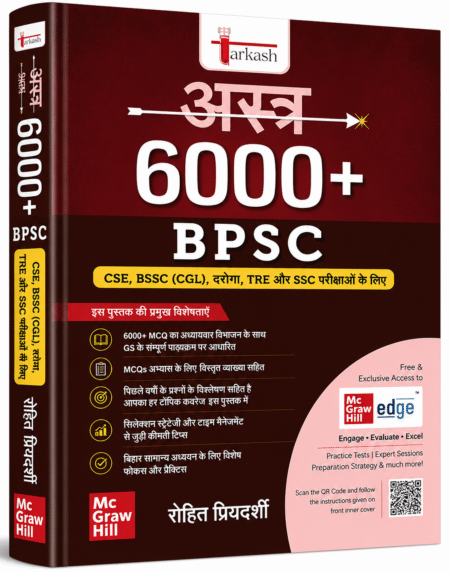 Astra 6000+ BPSC Question Bank – Complete Practice Guide for BPSC & Competitive Examinations