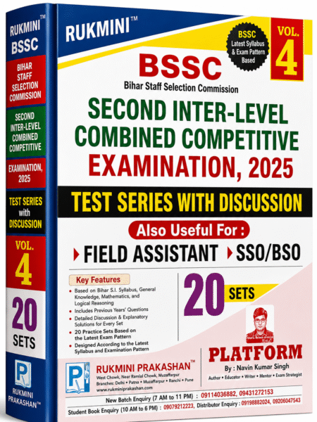 BSSC Second Inter Level Combined Competitive Examination 2025 – Test Series with Discussion (Vol. 4)