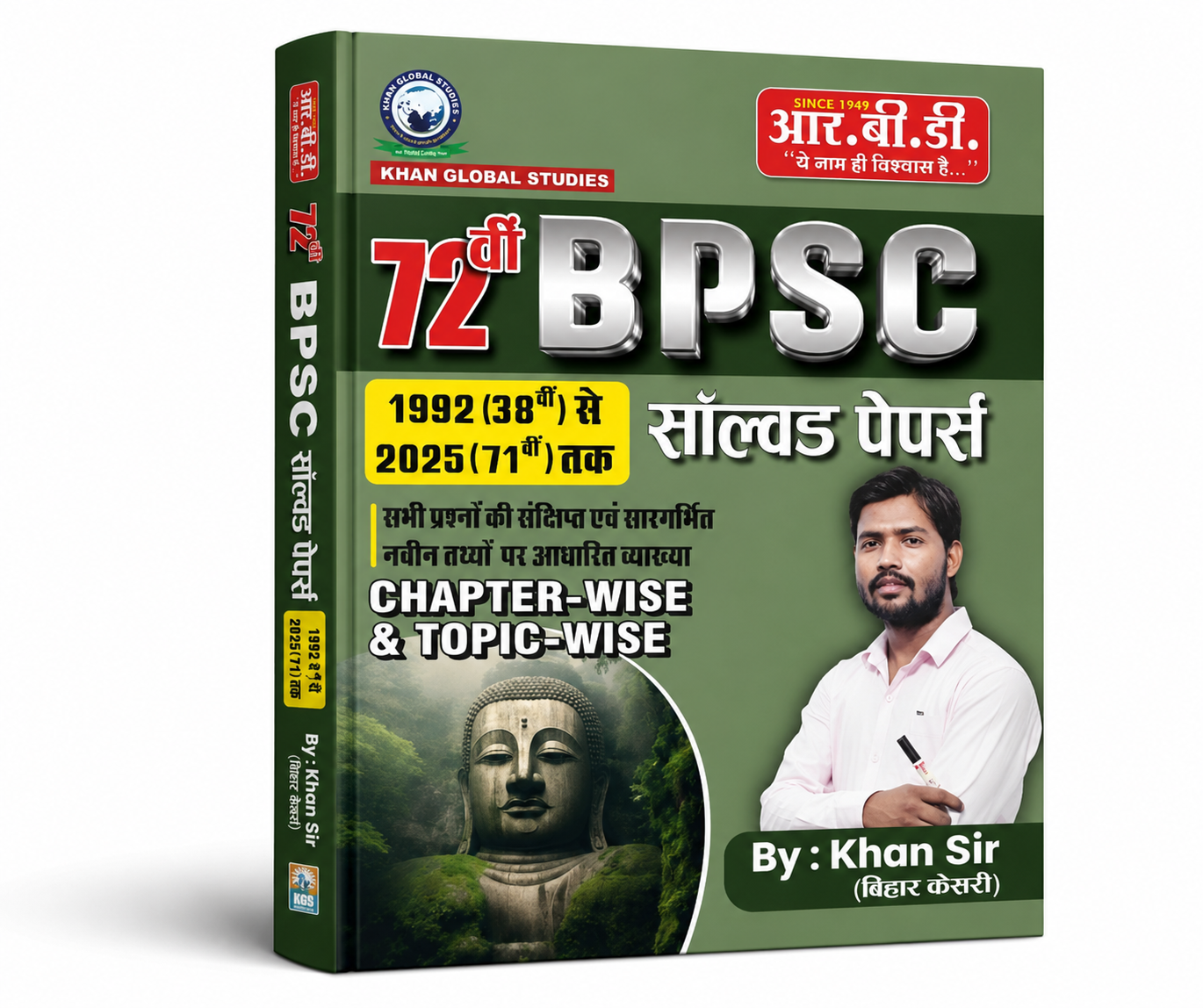 72nd BPSC Solved Papers 1992-2025 Chapter & Topicwise | Khan Sir