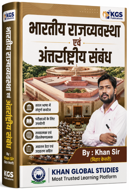 Bharatiya Rajvyavastha evam Antarrashtriya Sambandh (Indian Polity & International Relations) – Khan Sir