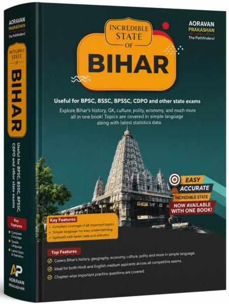 Incredible State Bihar – Complete Bihar General Knowledge Guide for Competitive Exams(ENGLISH MEDIUM)