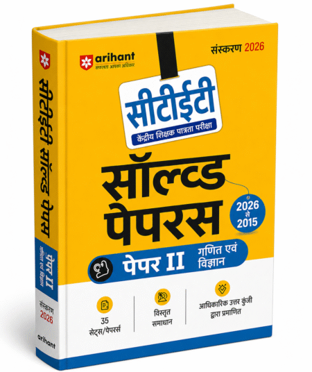 CTET Solved Papers, Paper II ( हिंदी ) गणित एवं विज्ञान 2026
