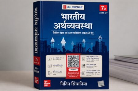 Indian Economy (Bhartiya Arthvyavastha) of Nitin Singhania 7th Edition | 2026-2027